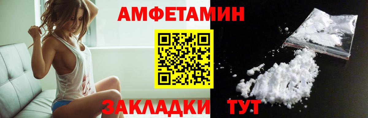 АМФ Розовый  АМФЕТАМИН  Карпинск  Вход с VPN  Amphetamine 