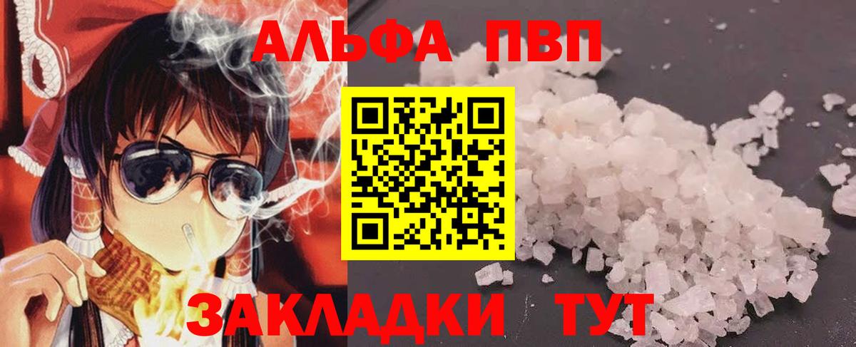 Alfa_PVP крисы CK  Вход с VPN  Карпинск  Alpha-PVP СК  APVP Соль 
