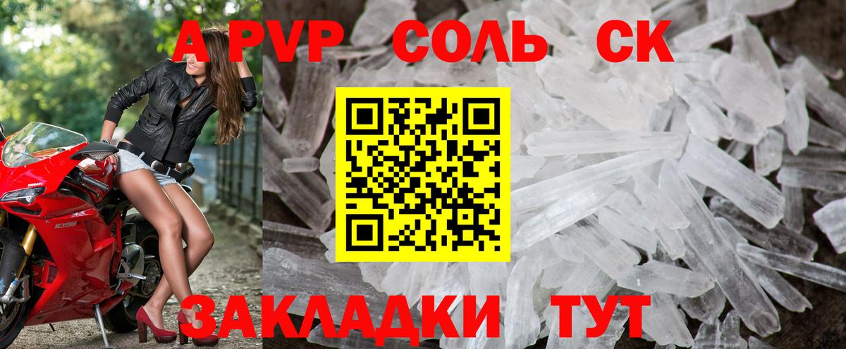 Alfa_PVP VHQ Карпинск