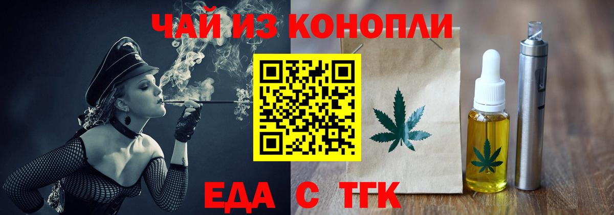 Еда ТГК конопля  Вход с VPN  Карпинск 