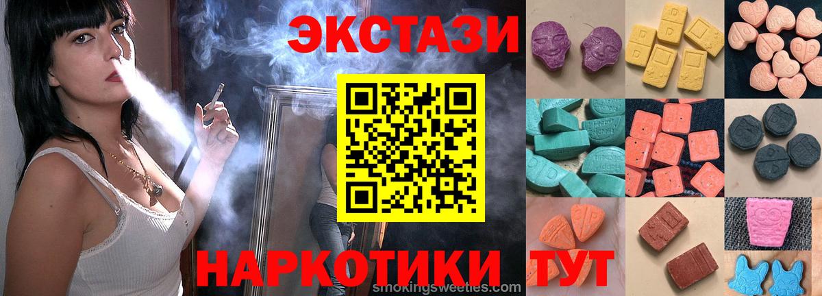 как найти закладки  Ecstasy  Ecstasy Cube  Карпинск  Вход с VPN  Ecstasy 250 мг 