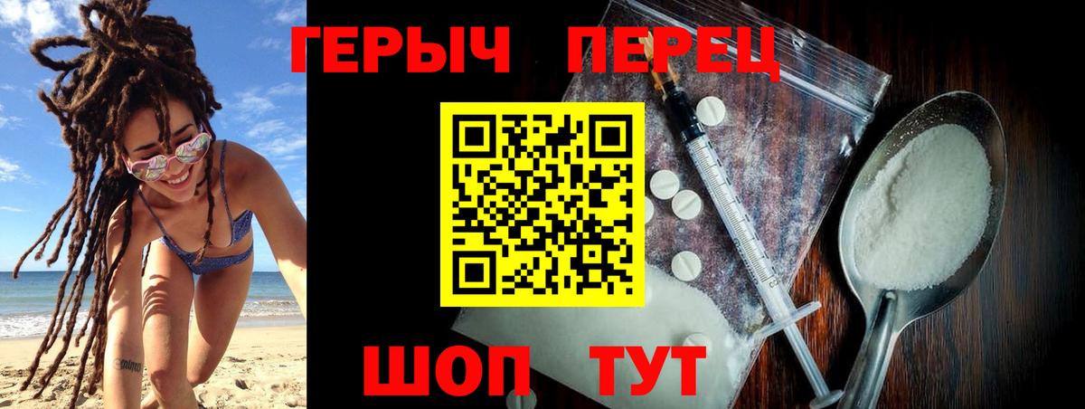 Героин белый  Вход с VPN  Карпинск 