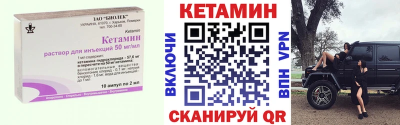 Кетамин VHQ  Карпинск 