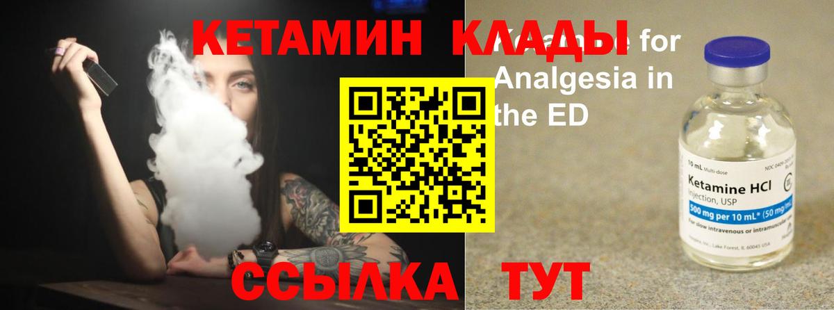 Карпинск  КЕТАМИН VHQ  Вход с VPN 