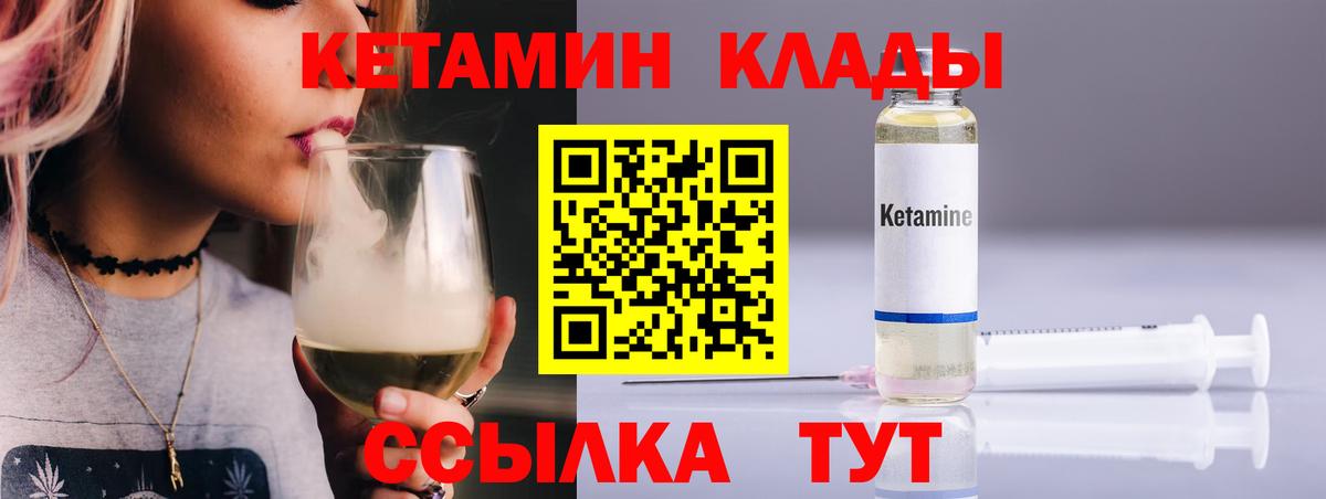 КЕТАМИН VHQ Карпинск