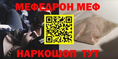 мефедрон Волгодонск