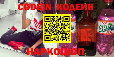 мефедрон Волгодонск