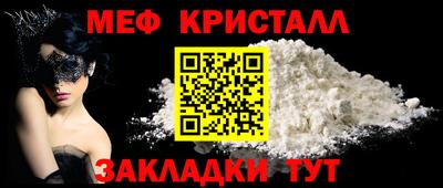 мефедрон Волгодонск