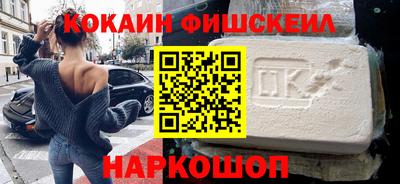 мефедрон Волгодонск