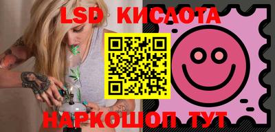 марки lsd Волжск