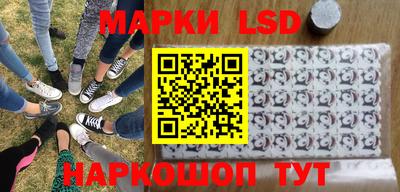 марки lsd Волжск