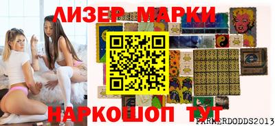 марки lsd Волжск