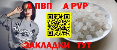 альфа пвп Волжский