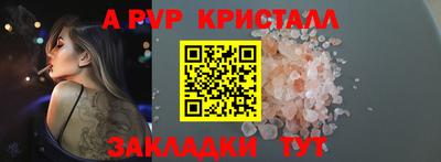 альфа пвп Волжский