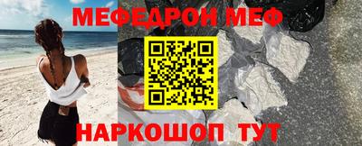 мефедрон Волгодонск