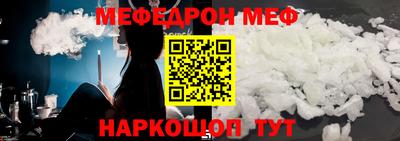 мефедрон Волгодонск