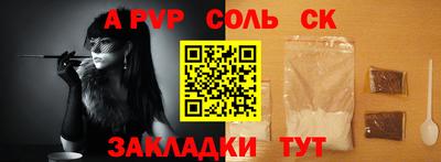 альфа пвп Волжский