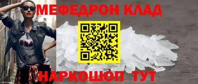 мефедрон Волгодонск