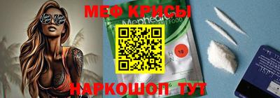 мефедрон Волгодонск