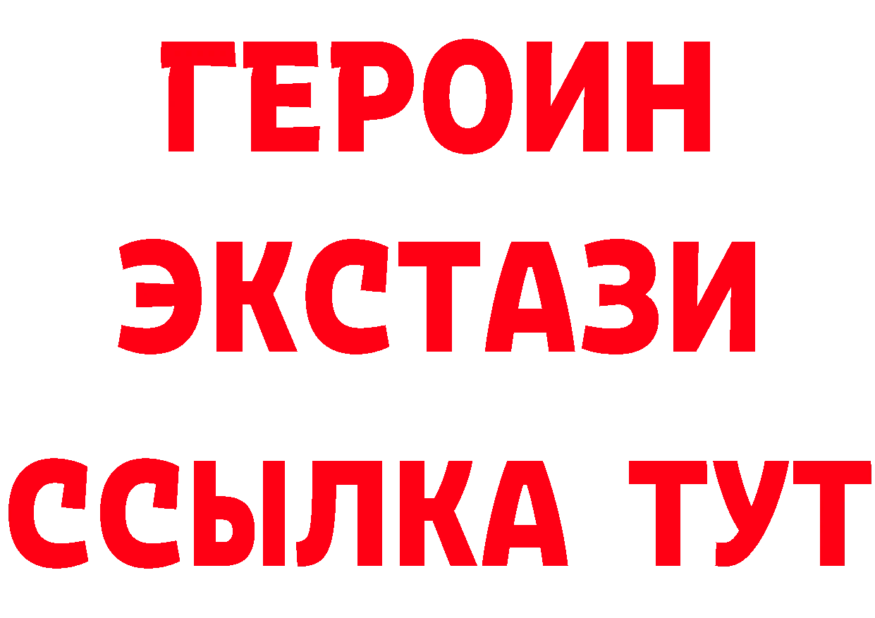 Бутират оксибутират зеркало даркнет mega Карпинск