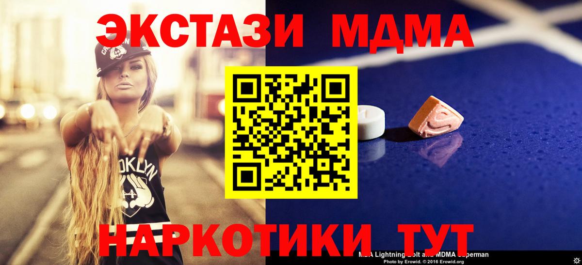 МДМА кристаллы  Вход с VPN  Карпинск  MDMA Molly 