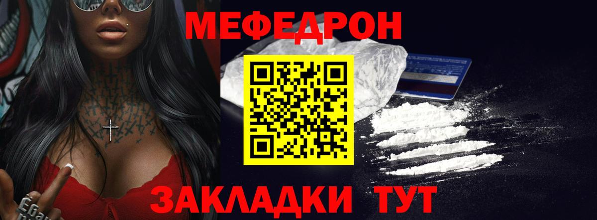Мефедрон 4 MMC  Мефедрон кристаллы  Мефедрон  МЯУ-МЯУ  Вход с VPN  Карпинск 