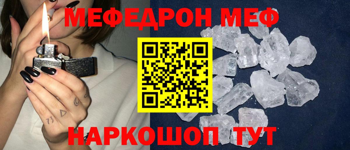 Мефедрон  Карпинск