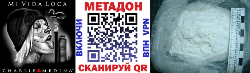 Метадон кристалл  Карпинск 
