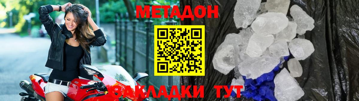 МЕТАДОН мёд  Метадон methadone  Карпинск  Вход с VPN 