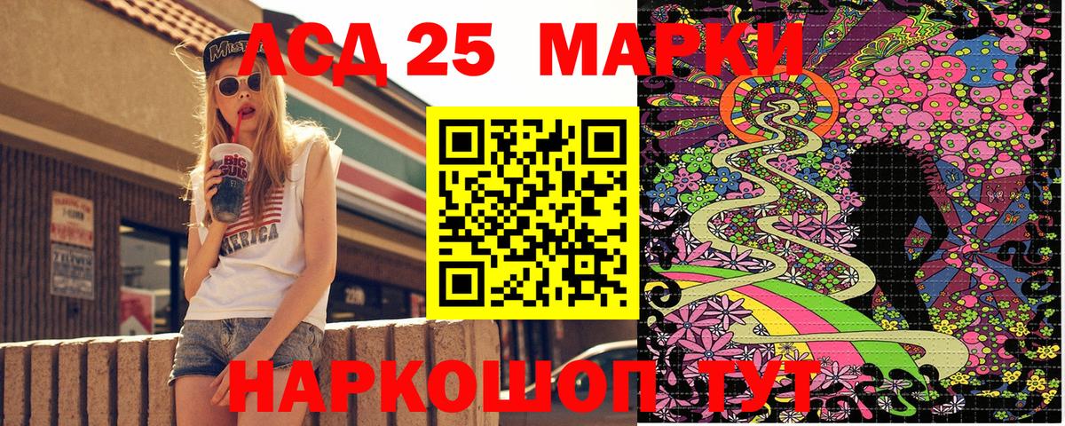 Марки 25I-NBOMe 1500мкг Карпинск