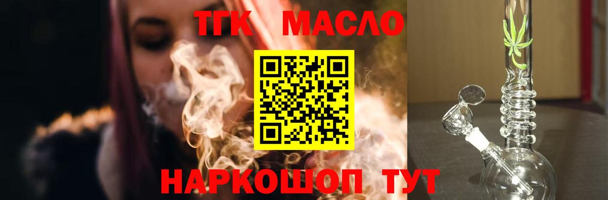 ТГК жижа Карпинск